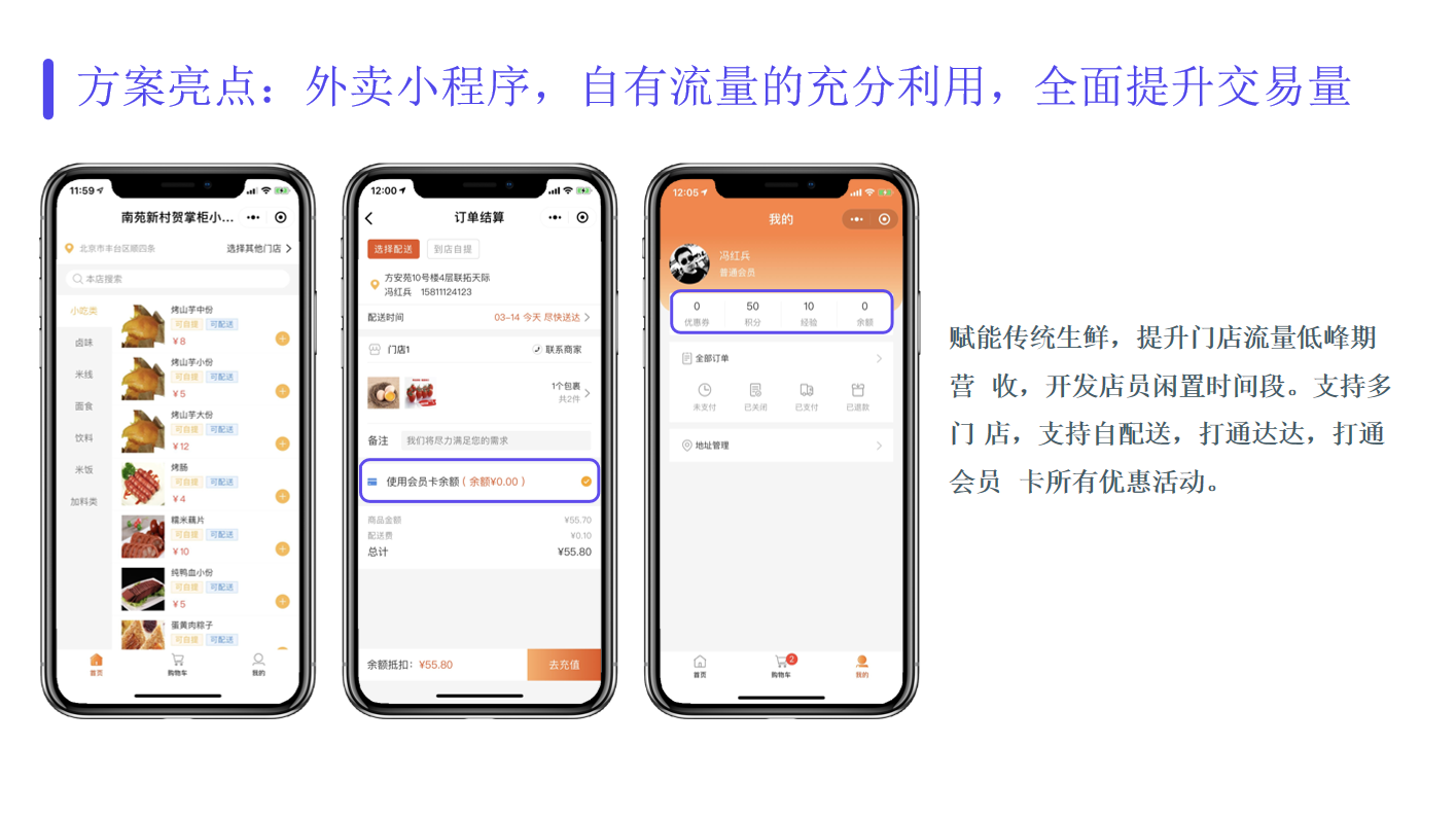 生鲜020.png