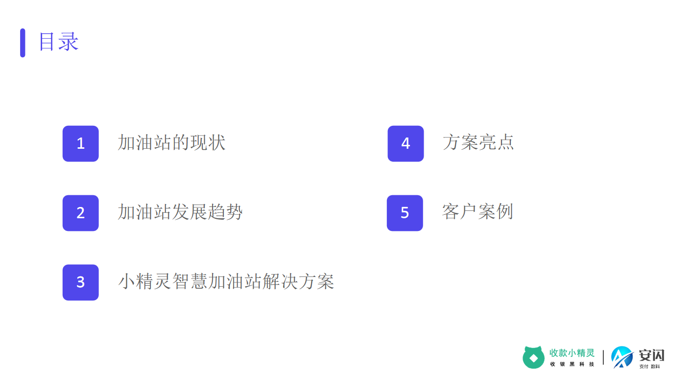 加油站002.png