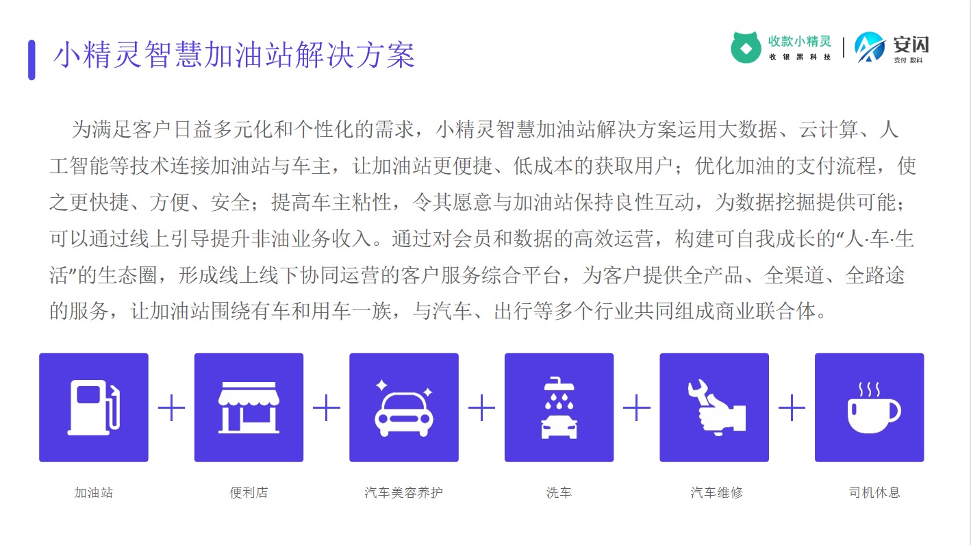 加油站006.png
