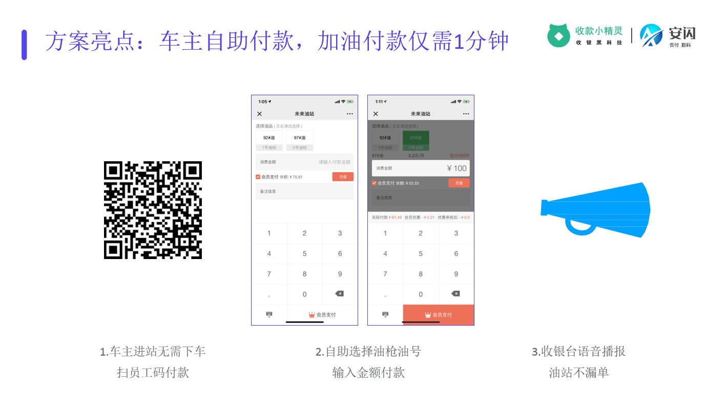 加油站007.png