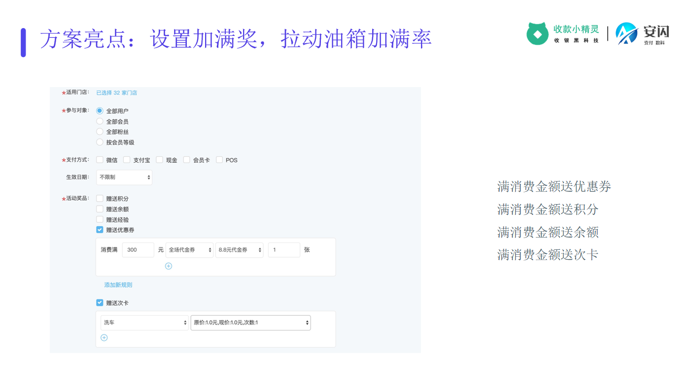 加油站018.png