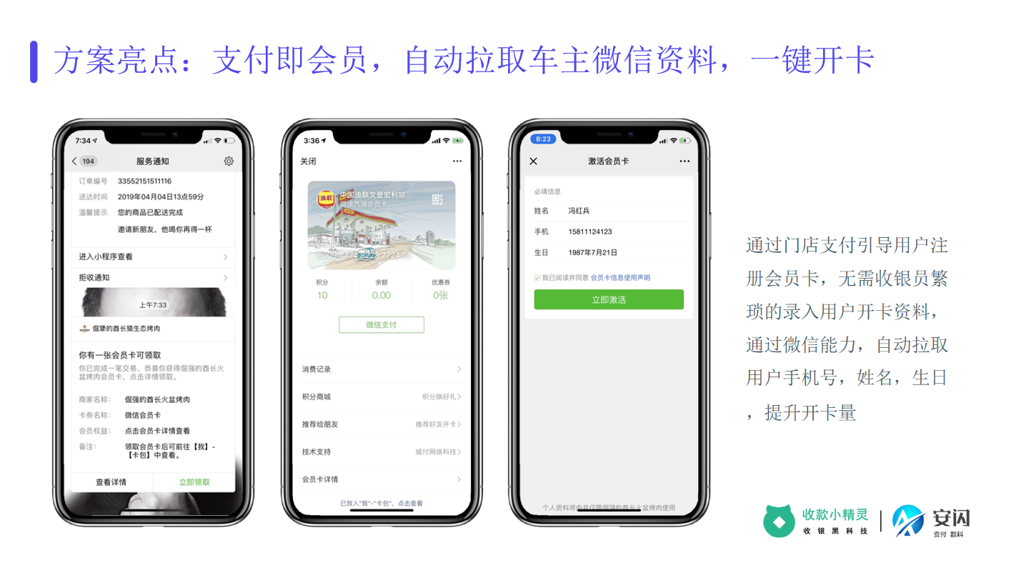 加油站013.png