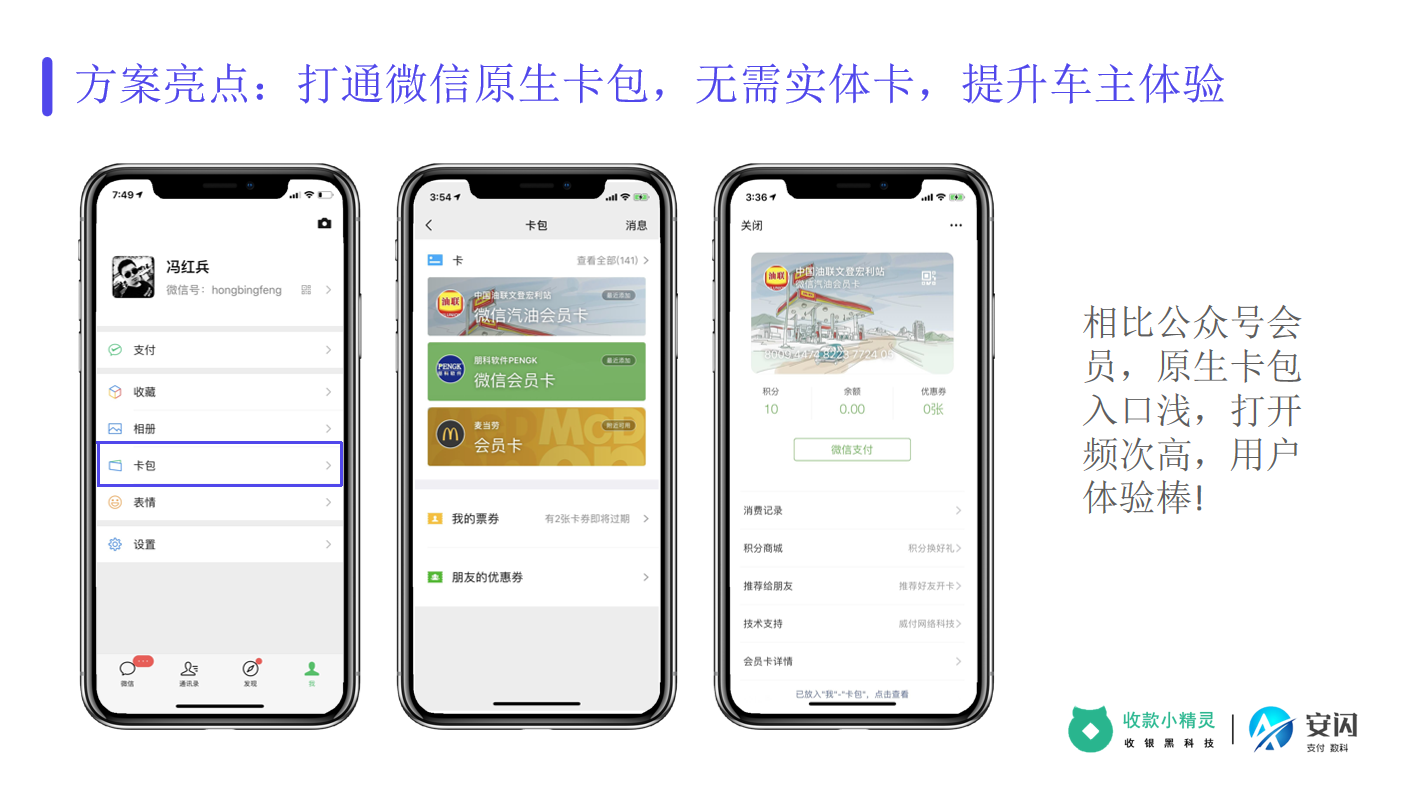 加油站012.png