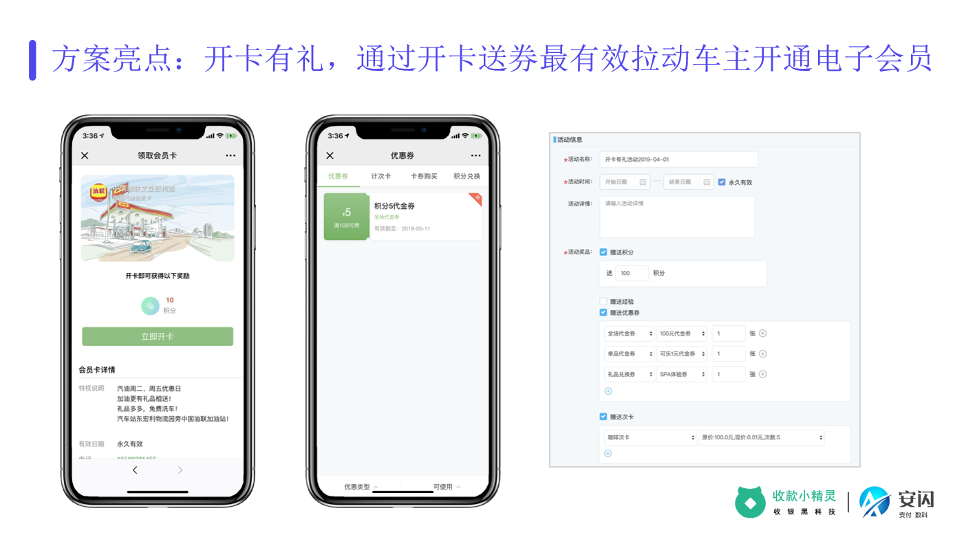 加油站014.png