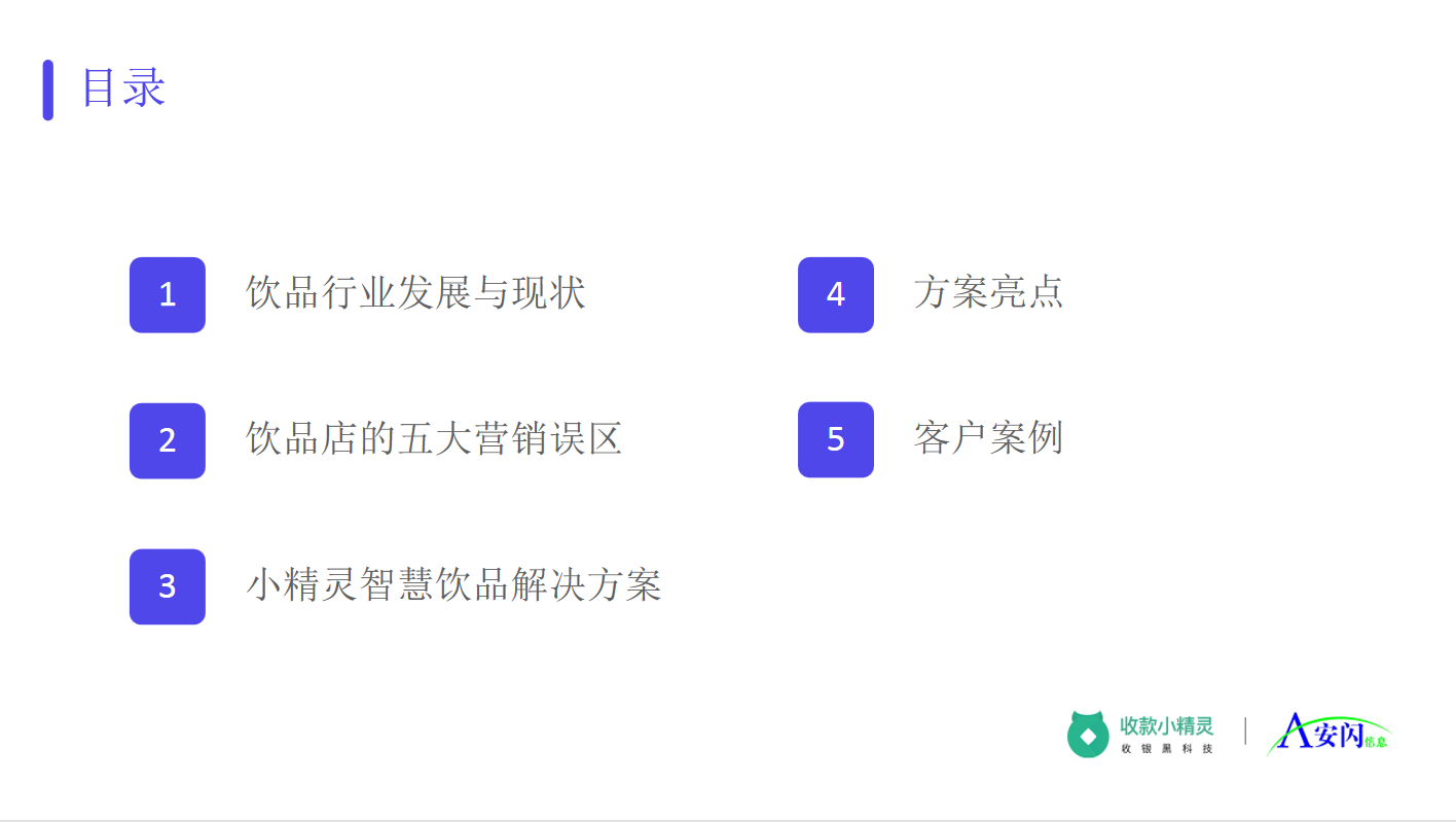 饮品002.png