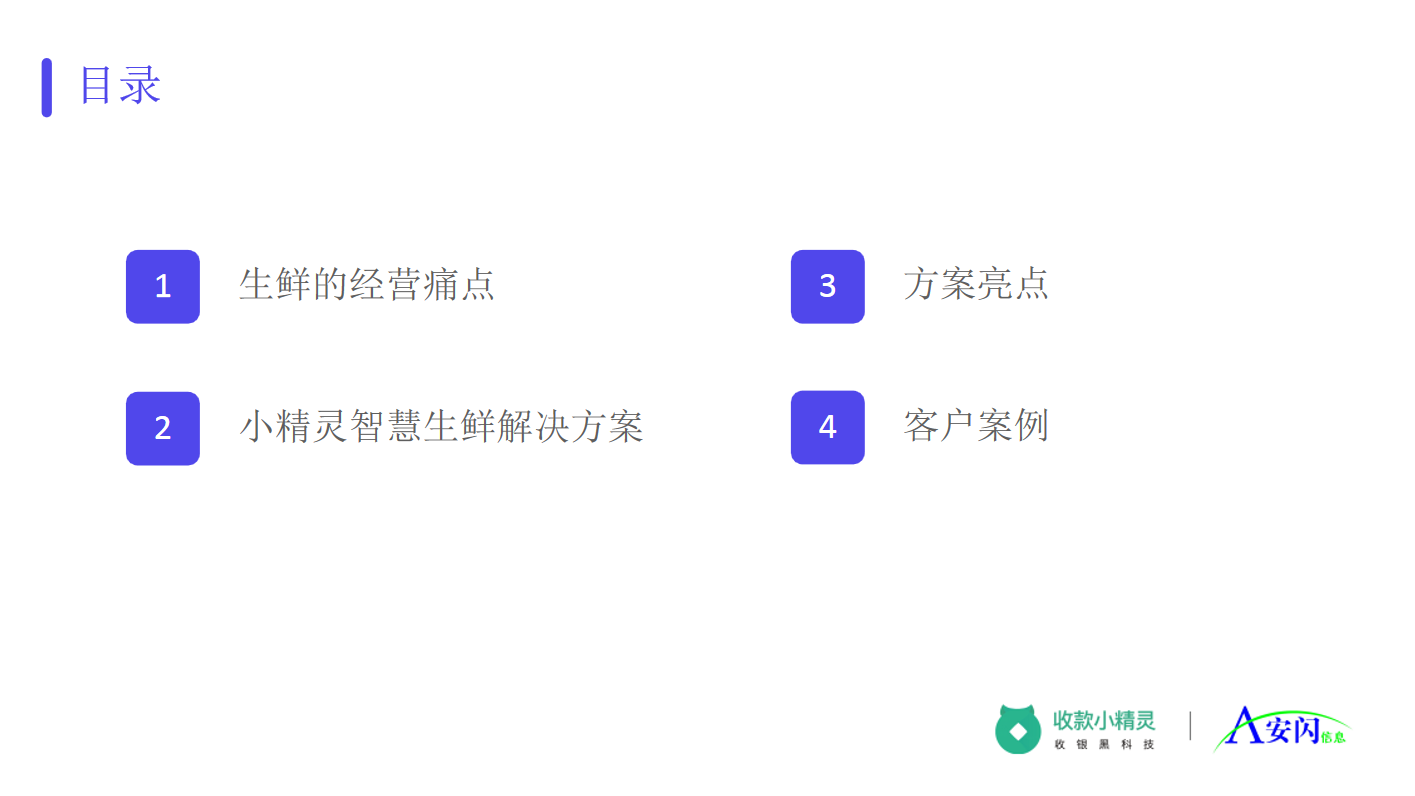 生鲜002.png
