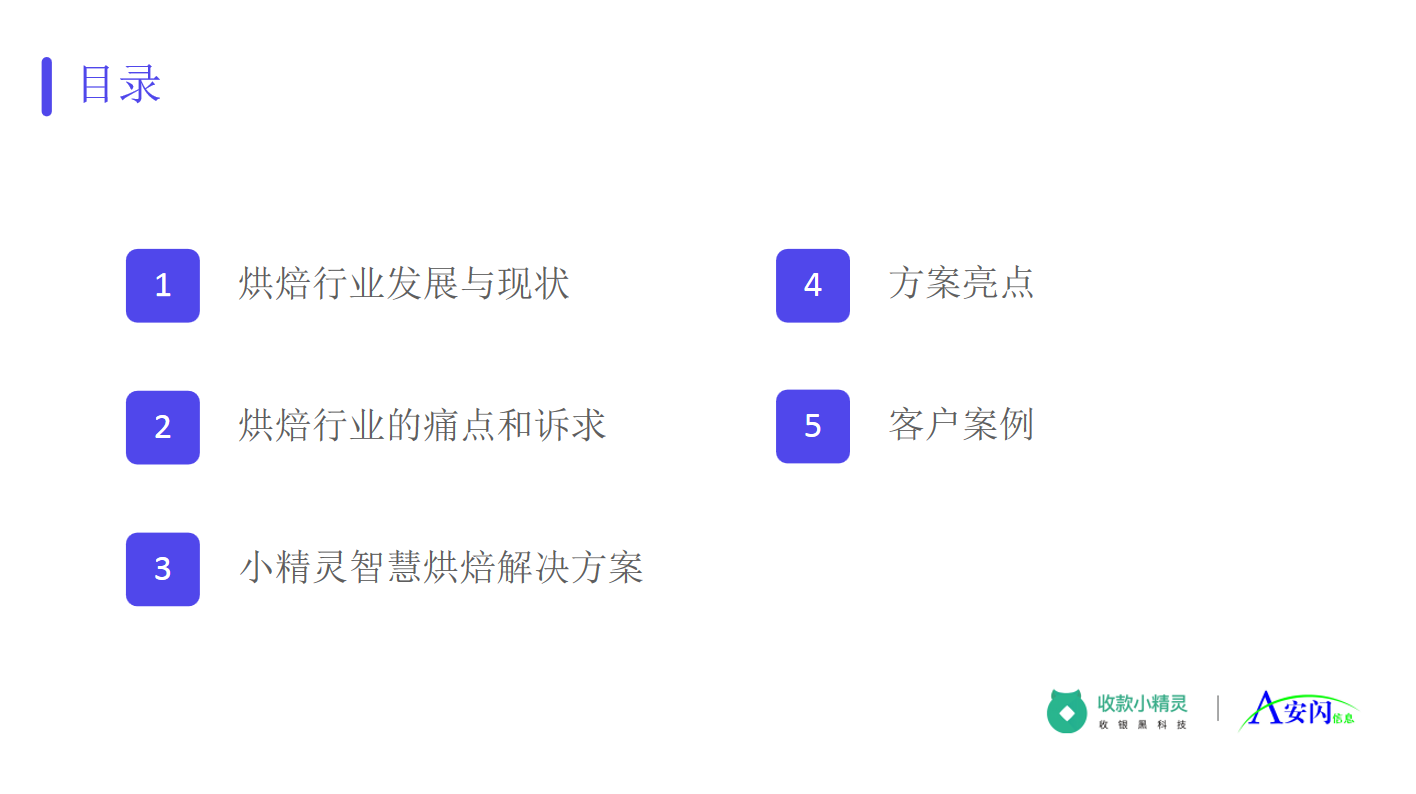 烘焙002.png