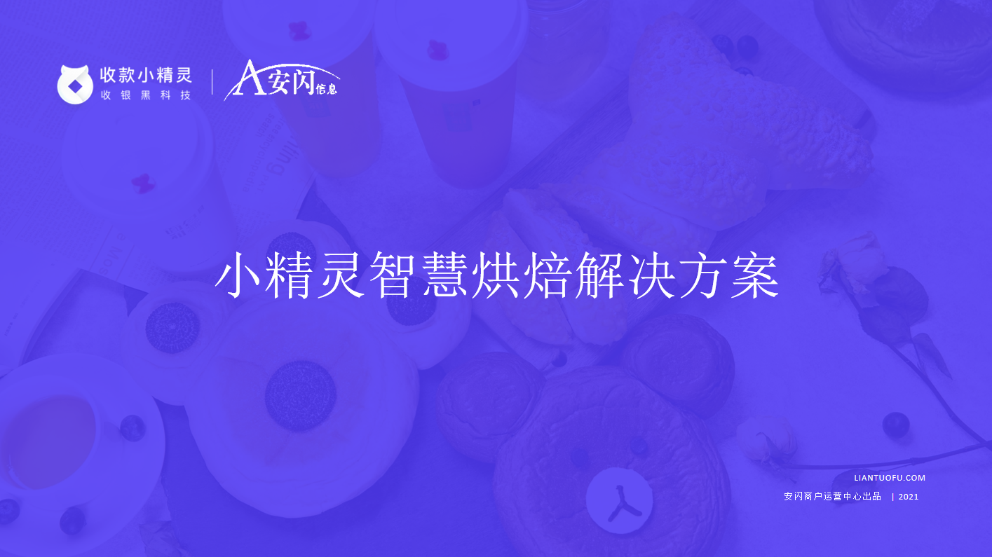 烘焙001.png