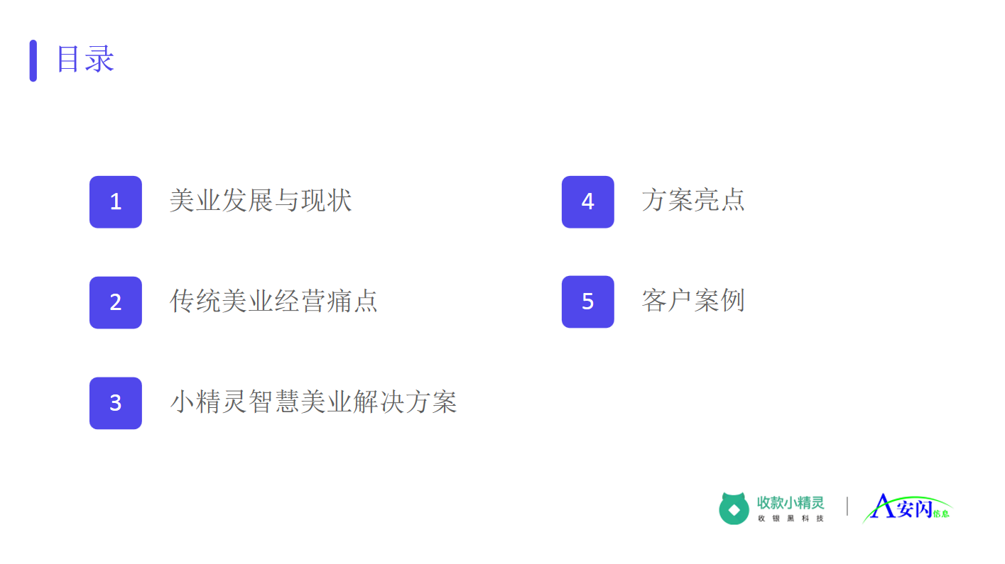 美业002.png