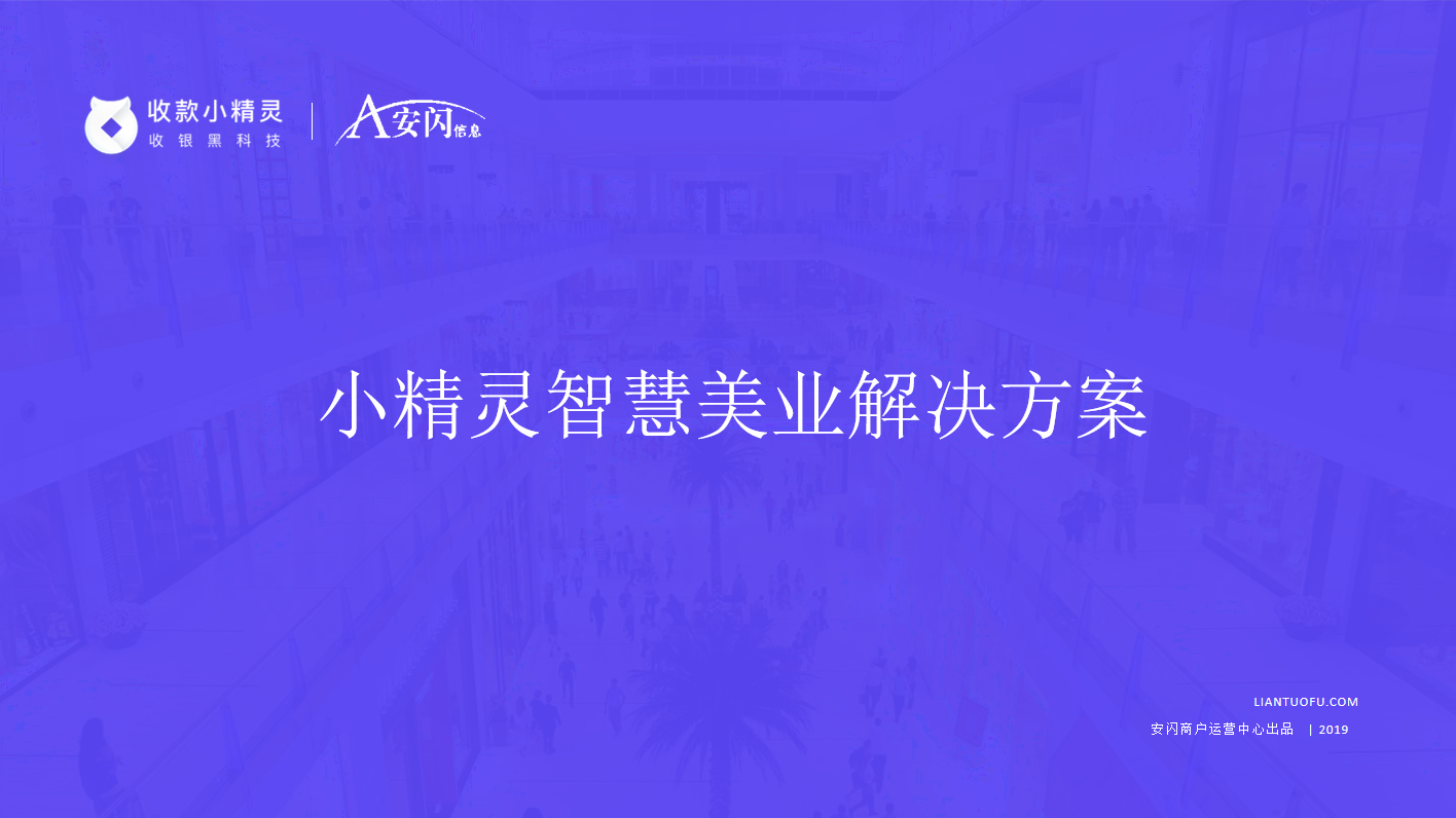 美业001.png